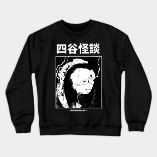 Yotsuya Kaidan | Japanese Yokai Horror Manga Black Crewneck Sweatshirt